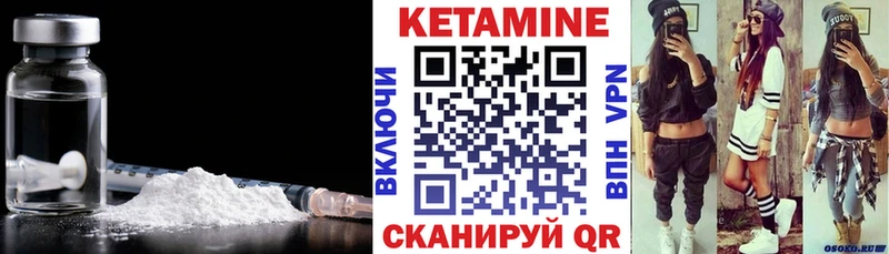 Кетамин ketamine  Купить где  Иноземцево 