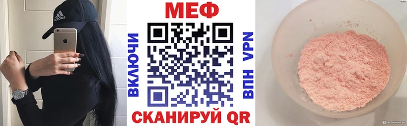 Купить  Иноземцево  Мефедрон VHQ 