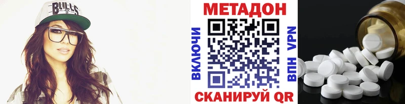 Купить закладки  Иноземцево  МЕТАДОН кристалл 