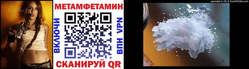 Купить  Иноземцево  Метамфетамин мет 