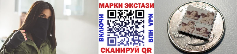 Наркотические марки 1,5мг  Купить где  Иноземцево 